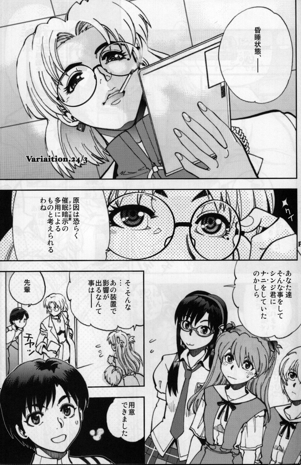Mantou .37 page 4 full