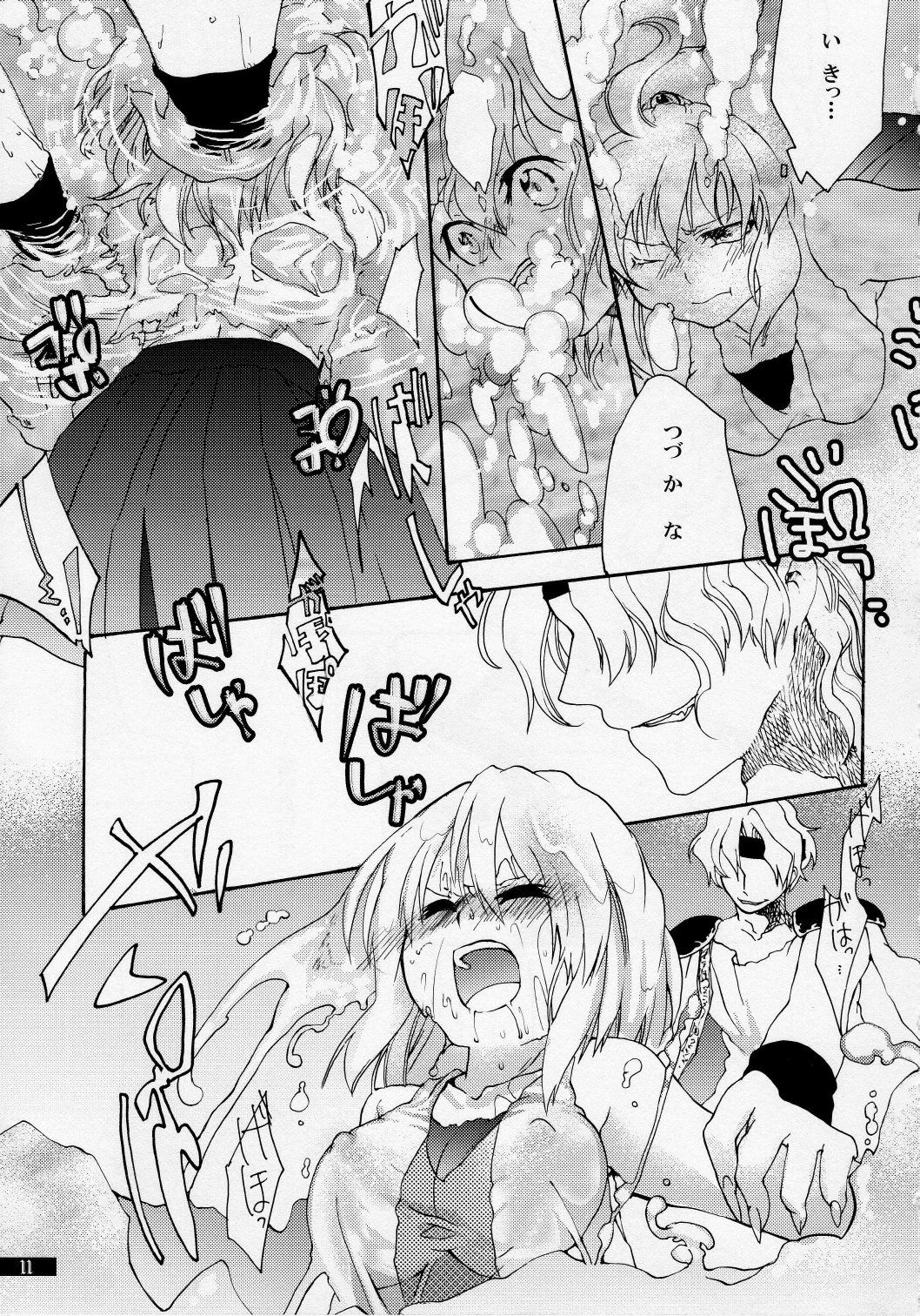 Hoshikuzu Rondo page 11 full