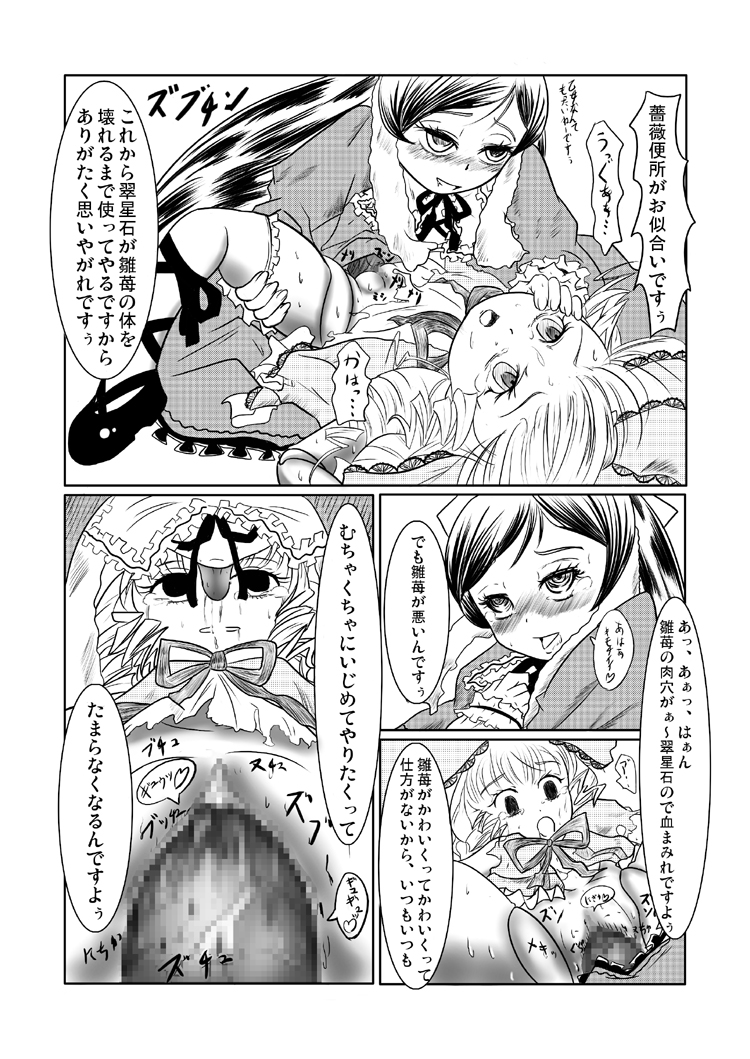 Kuroi Neji page 11 full