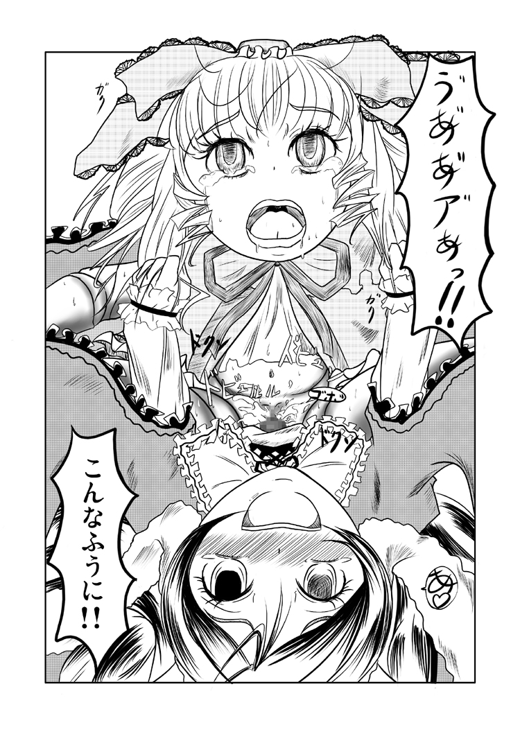 Kuroi Neji page 12 full