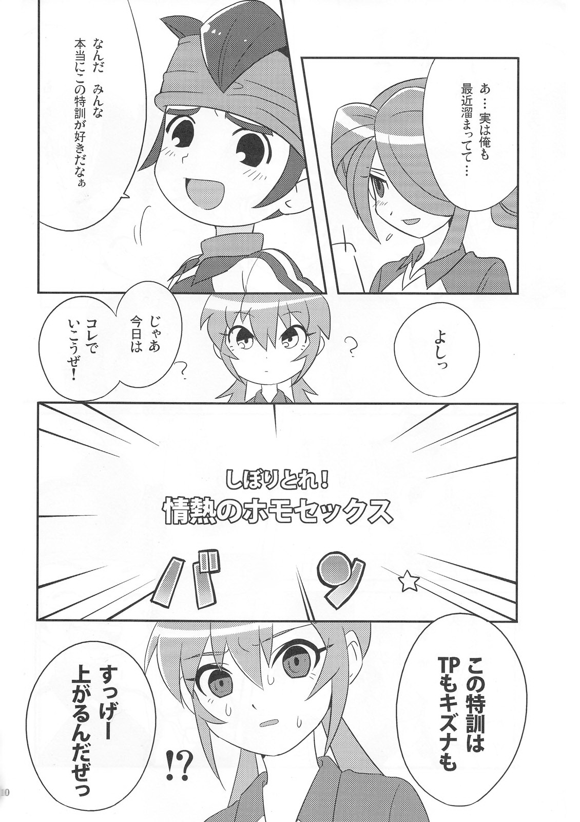 ○●◎ page 10 full