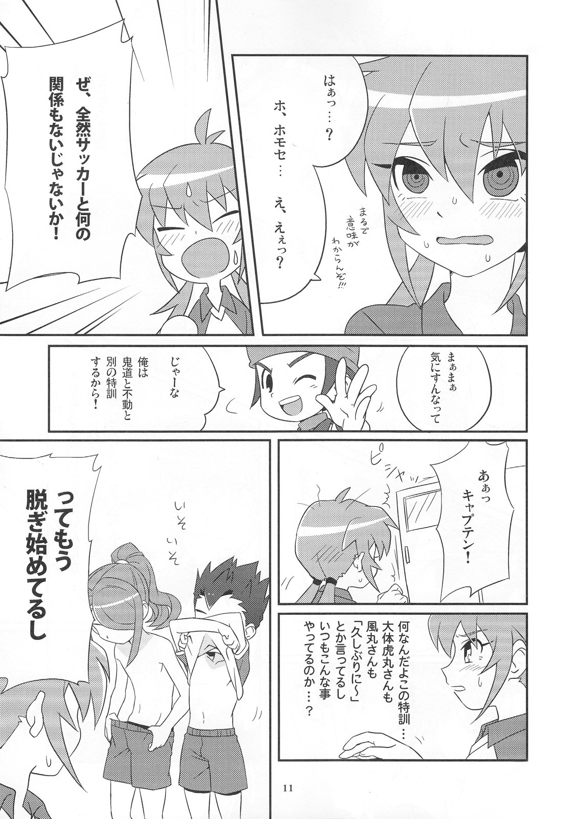 ○●◎ page 11 full