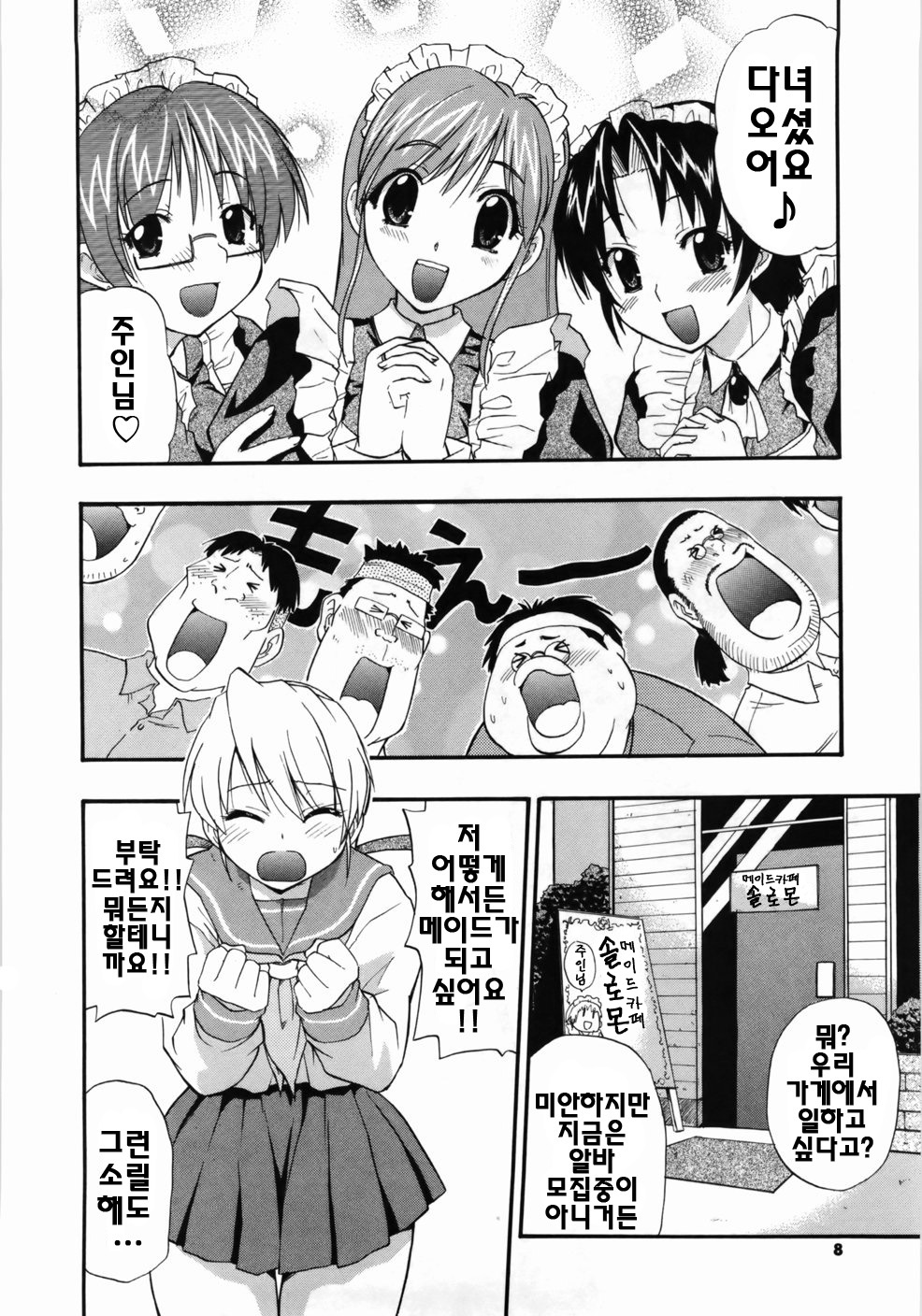Kanzen Oppai Sengen page 10 full