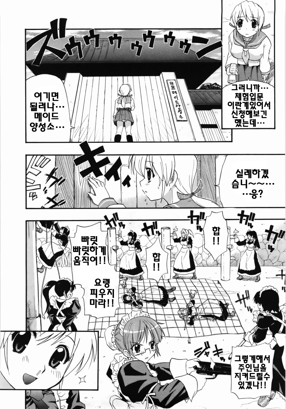 Kanzen Oppai Sengen page 12 full