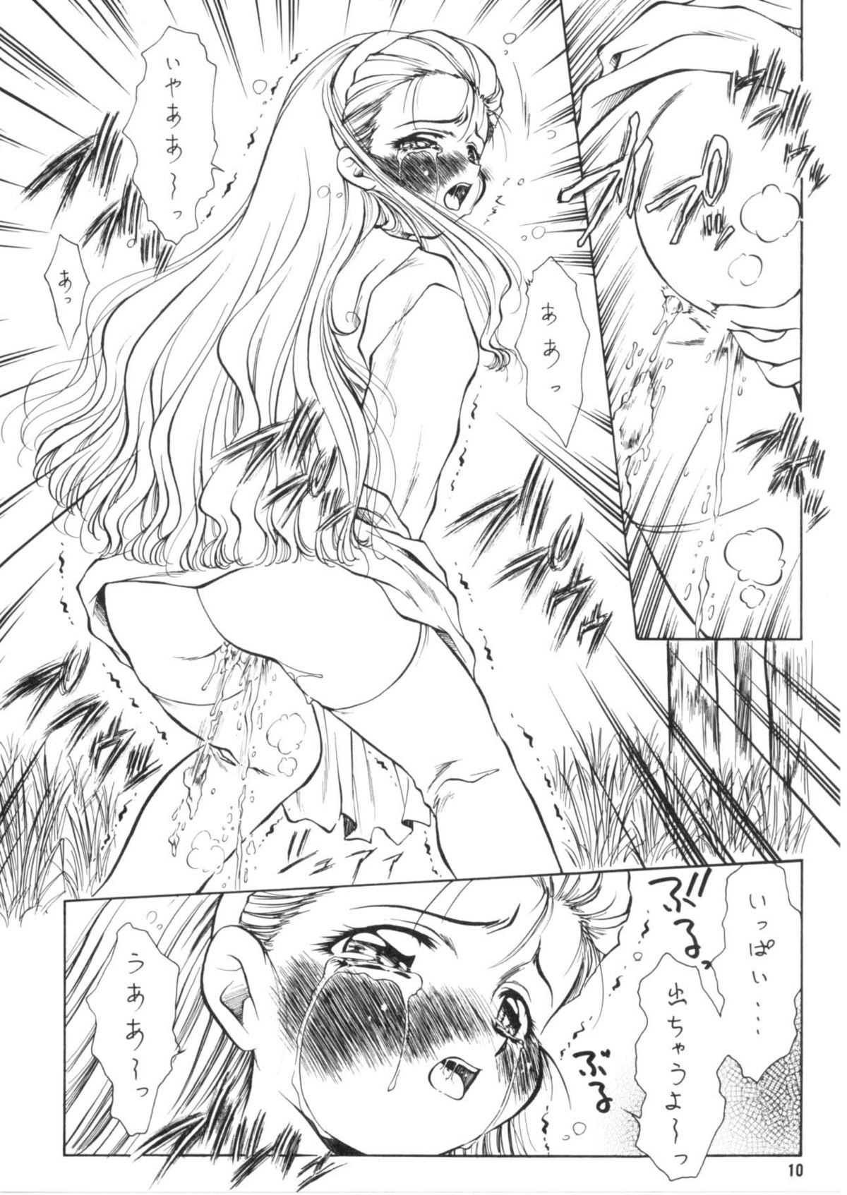 Ryoujoku ~Ayame~ page 11 full