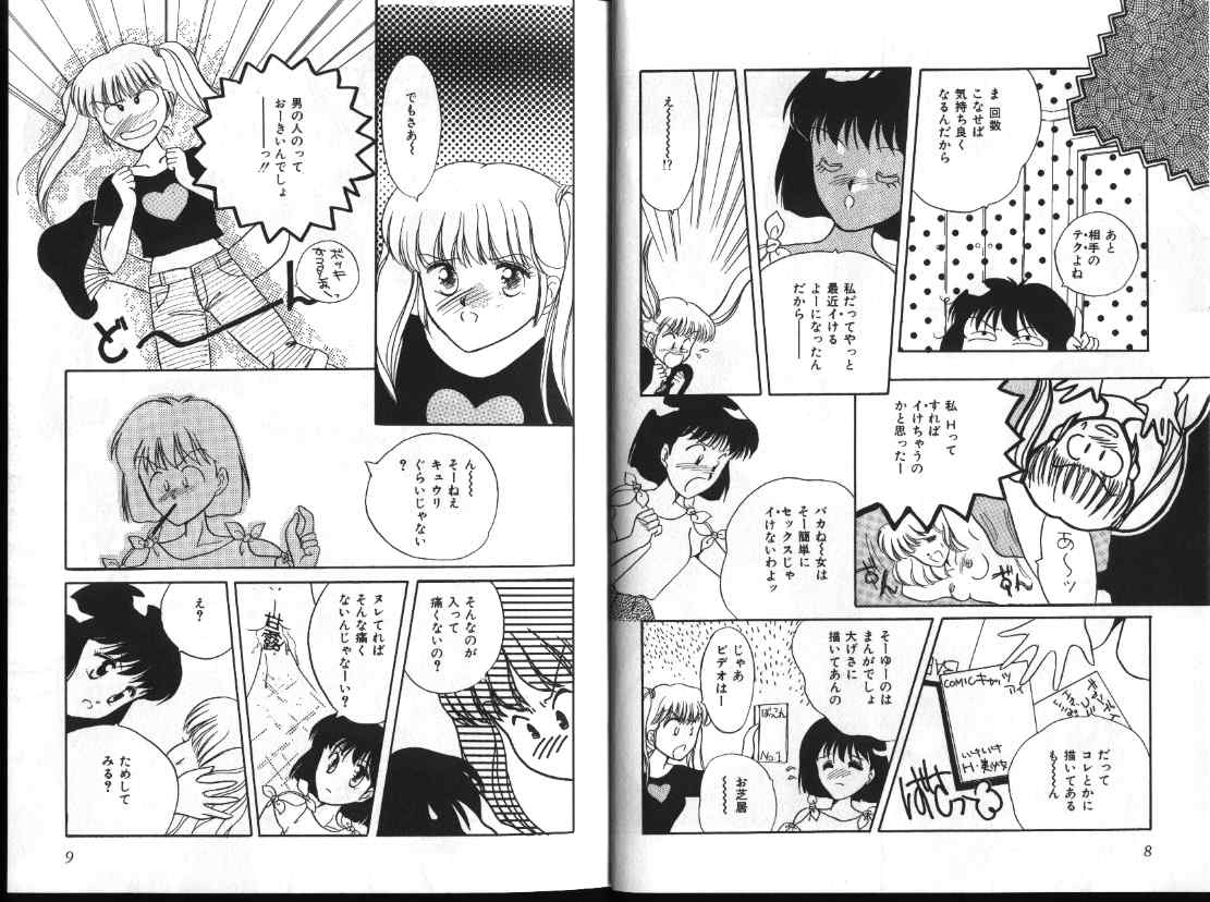 PINKISH VIRGIN page 4 full