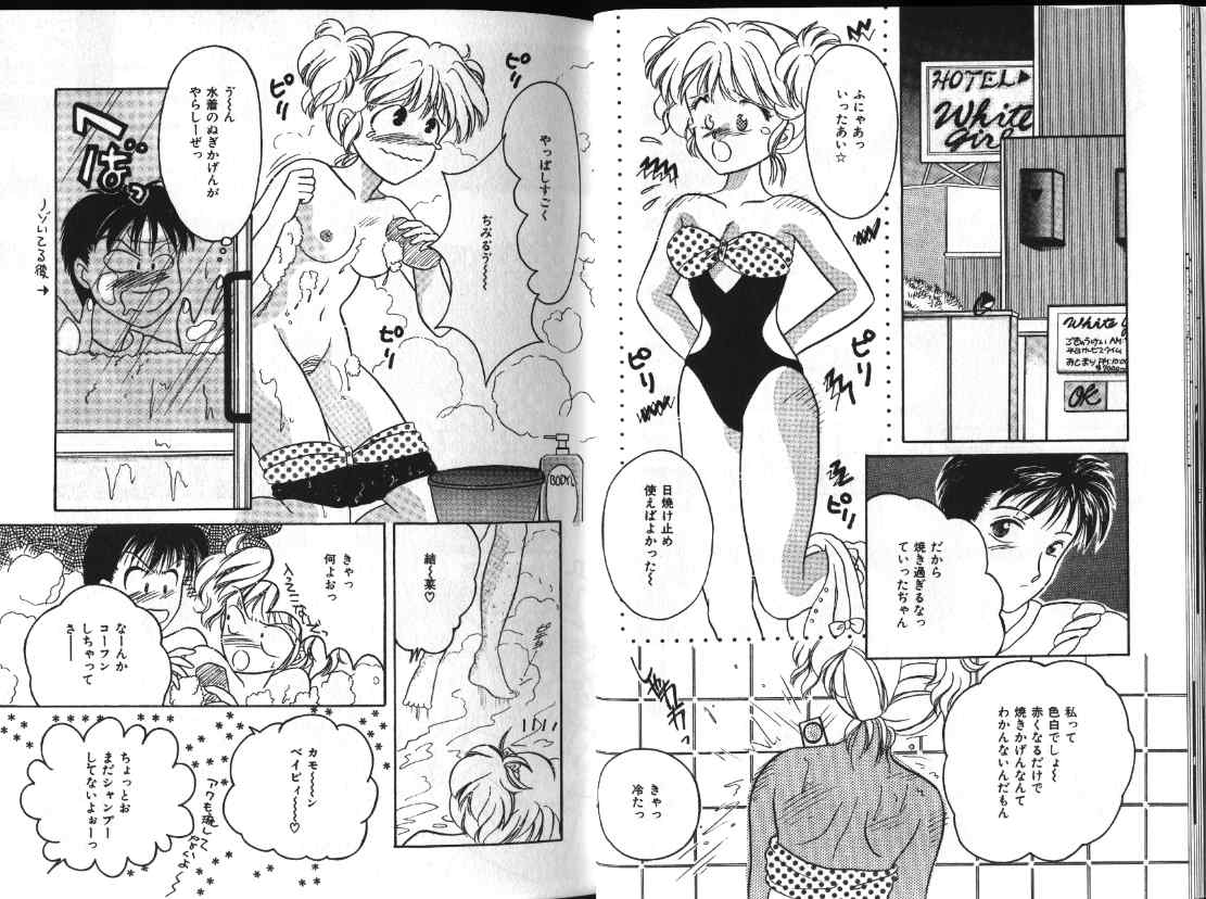 PINKISH VIRGIN page 9 full