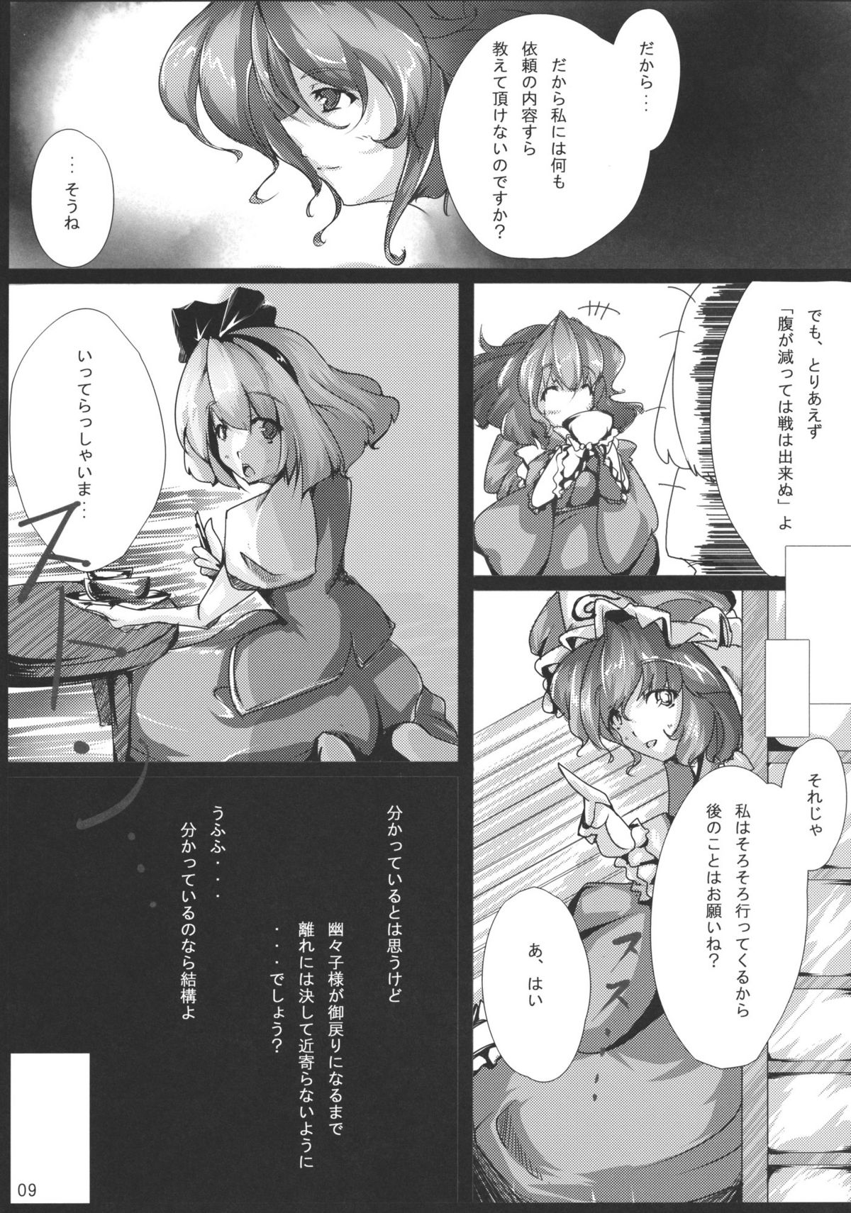 Rengoku page 9 full