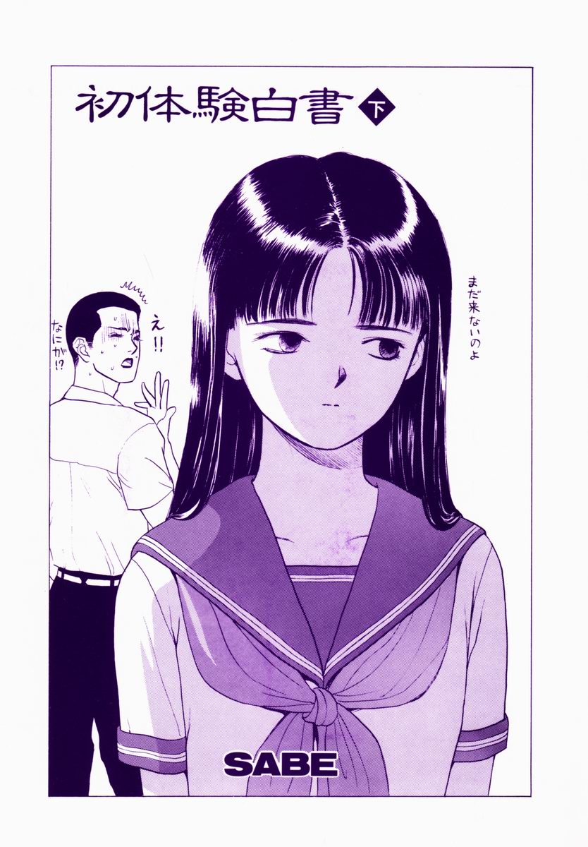 Hatsutaiken Gekan page 4 full