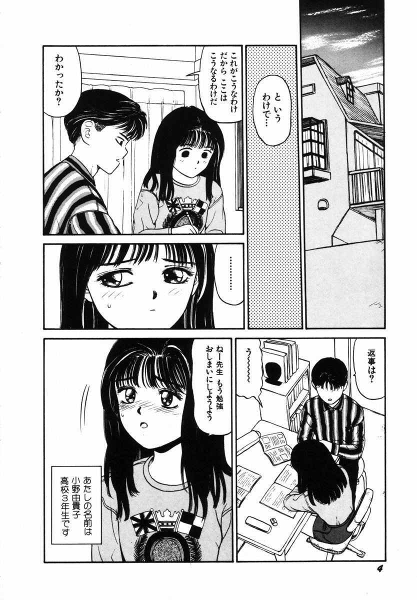 Hatsutaiken Gekan page 7 full