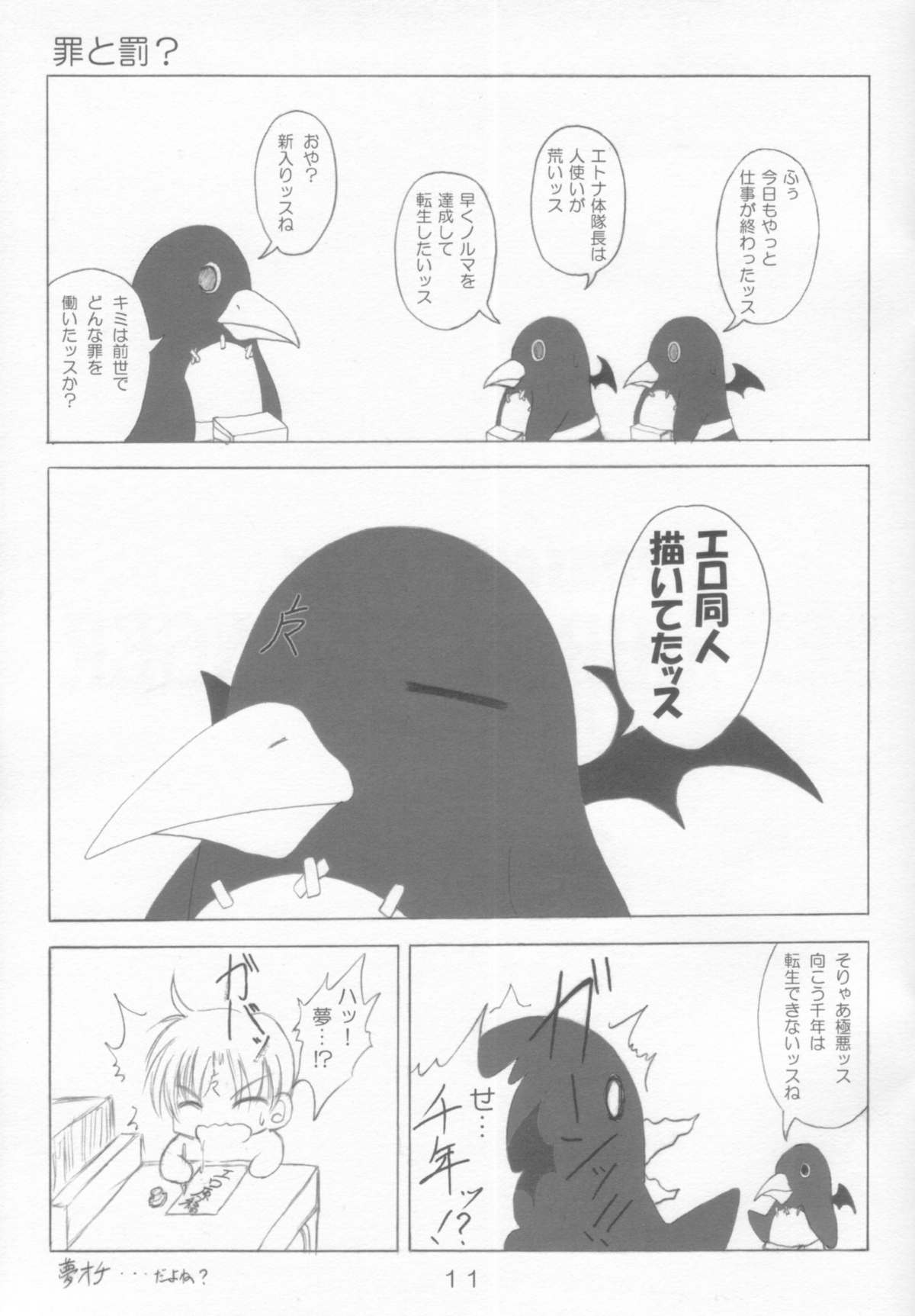 Kyo VS Hin page 11 full