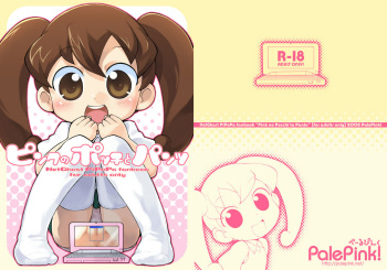 (Puniket 17) [PalePink! (Sakurabe Notos)] Pink no Pocchi to Pantsu (Net Ghost PiPoPa) cover