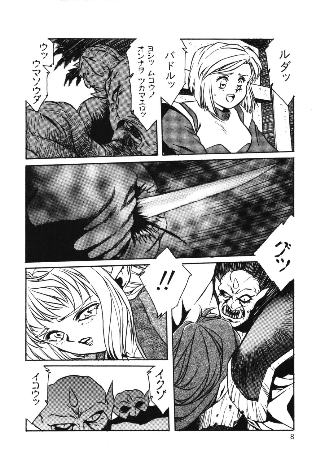 Sayonara mikan page 10 full
