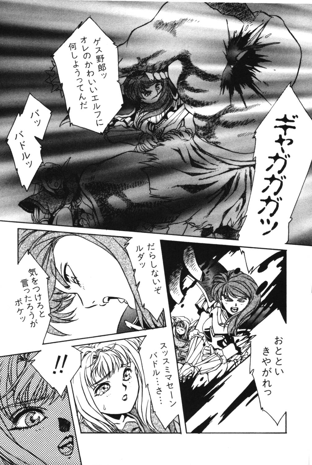 Sayonara mikan page 11 full