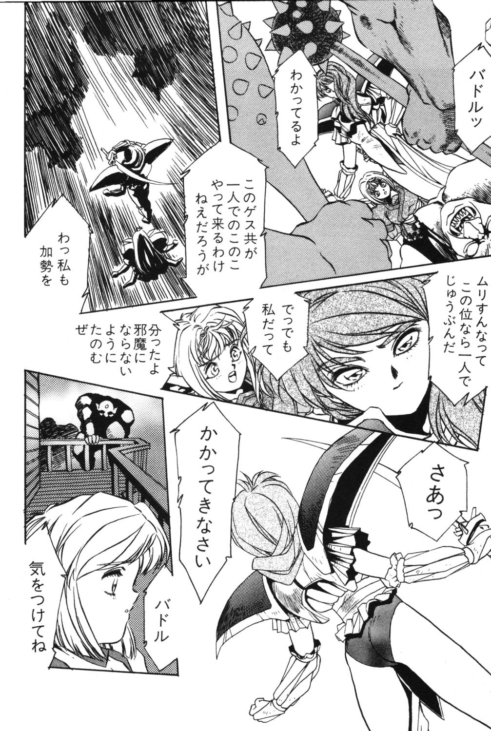 Sayonara mikan page 12 full