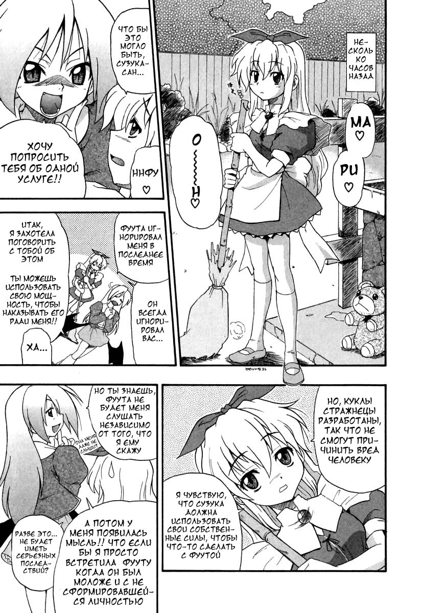Panicle Chronicle Ch.11 page 11 full