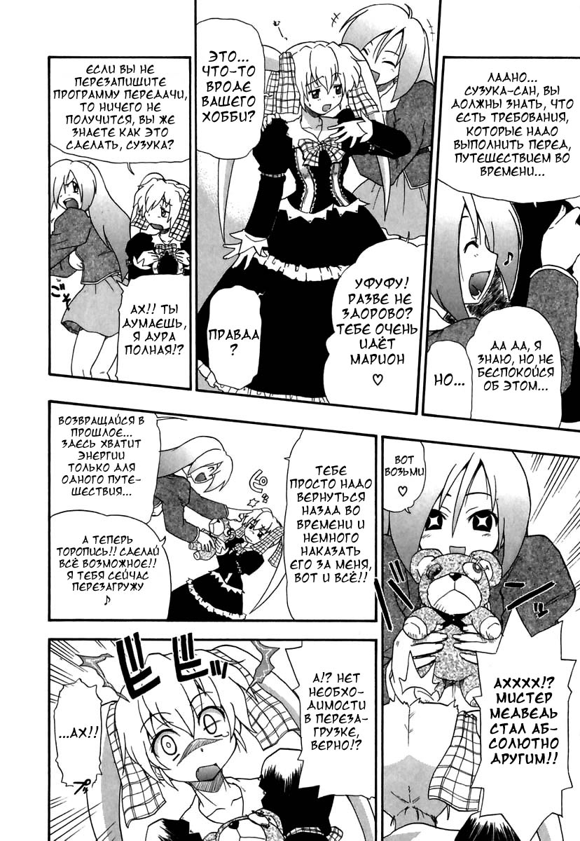 Panicle Chronicle Ch.11 page 12 full