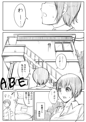 [ABE] Futanari-san Manga cover