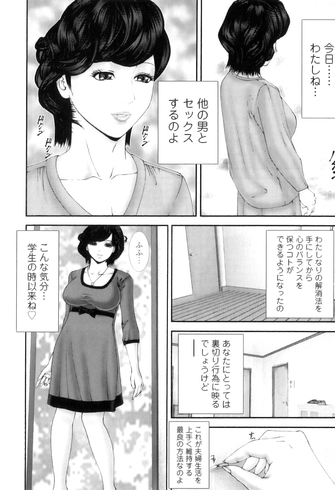 Onna-tachi no Yokujoushi - The Lustful Poetry of Female page 11 full