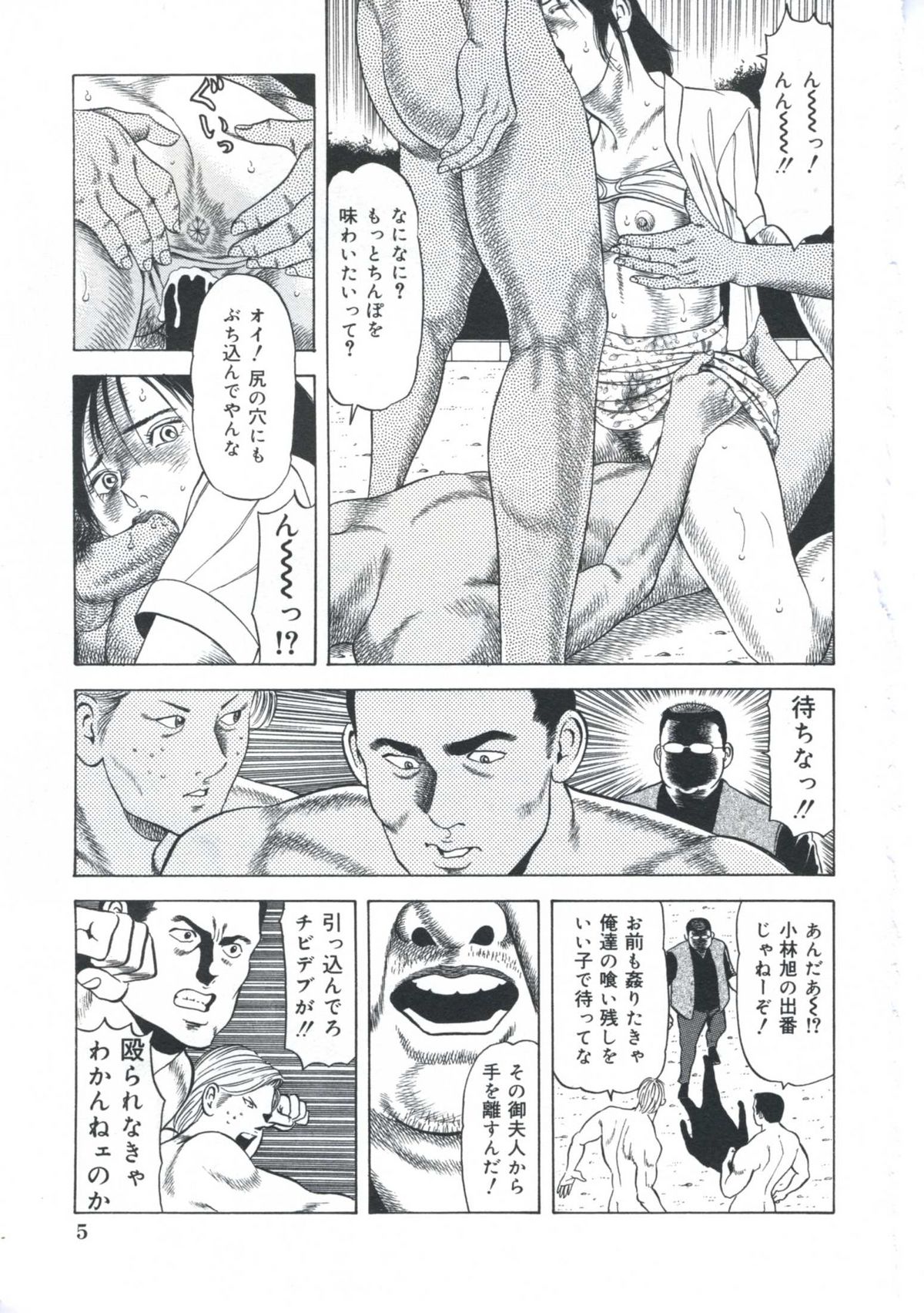 Ero-Ero Daiteikoku | Ero-Ero Grand Empire page 6 full