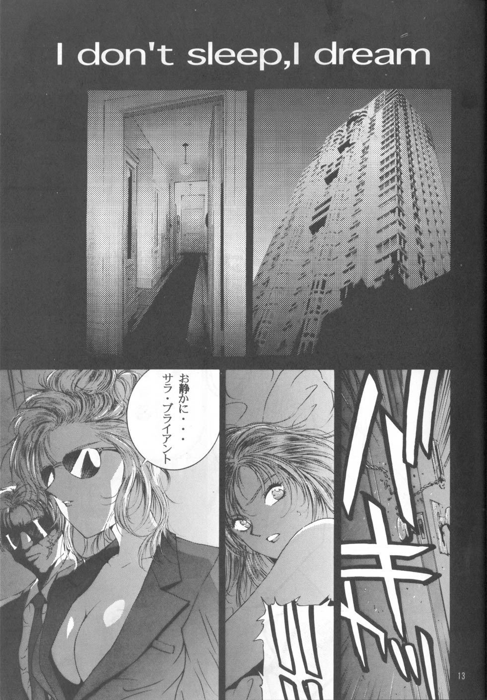 Compassion page 12 full