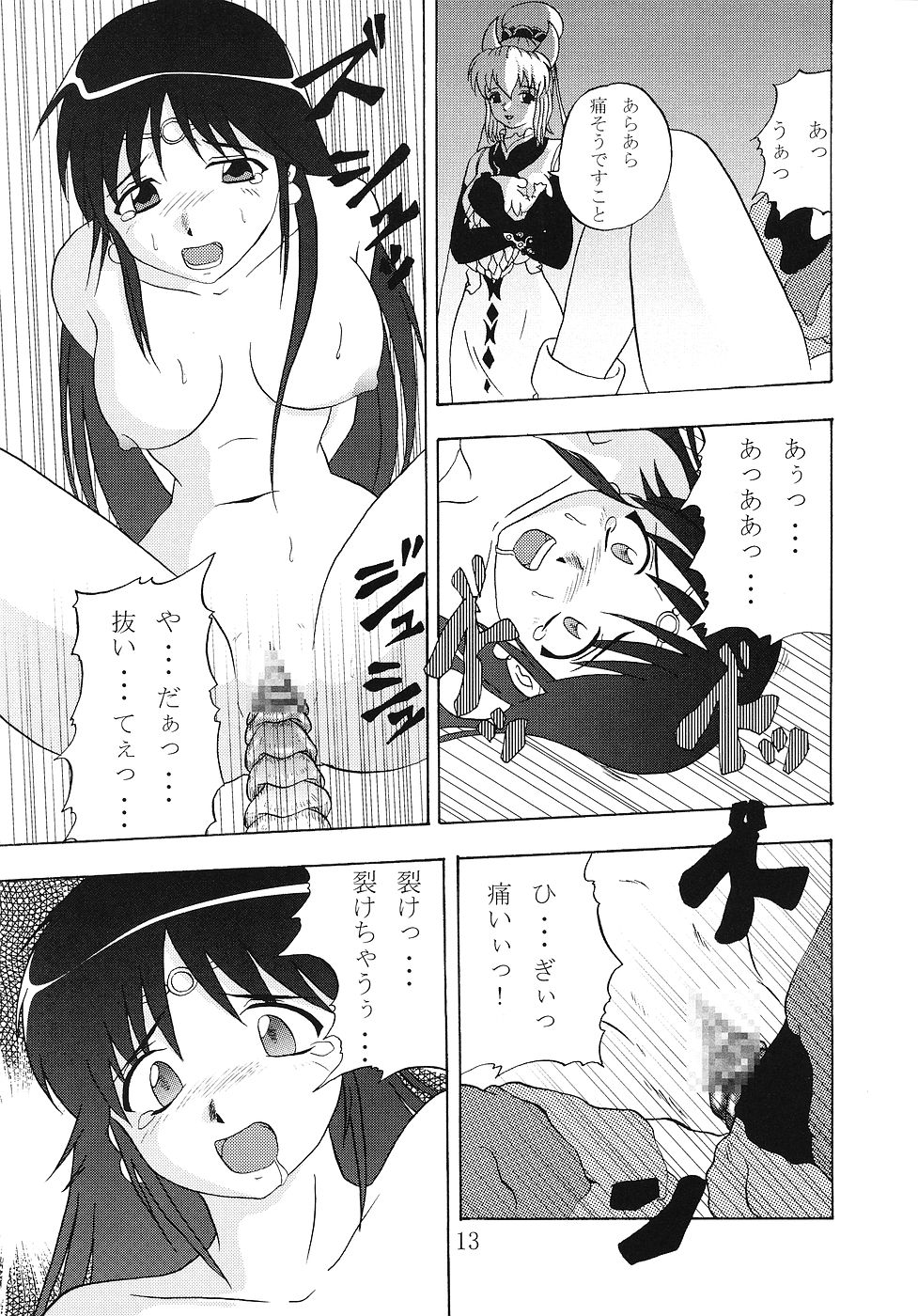 BB page 12 full