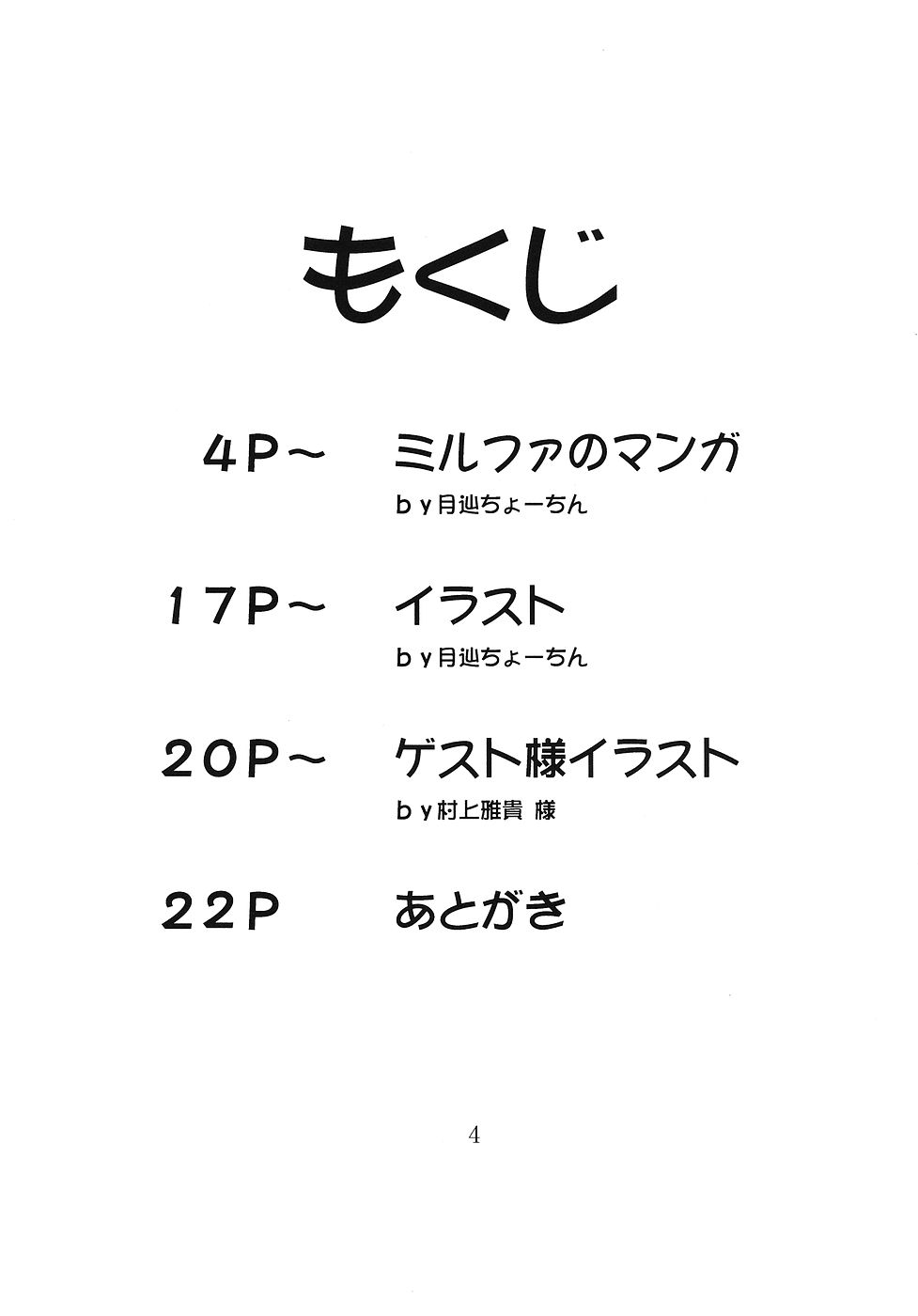 BB page 3 full