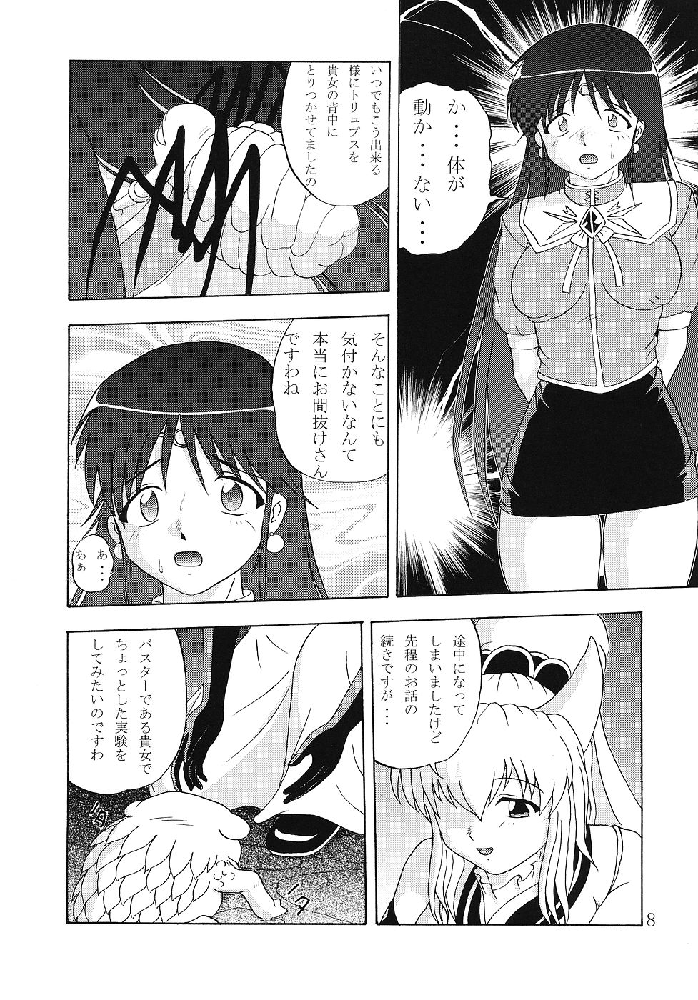 BB page 7 full