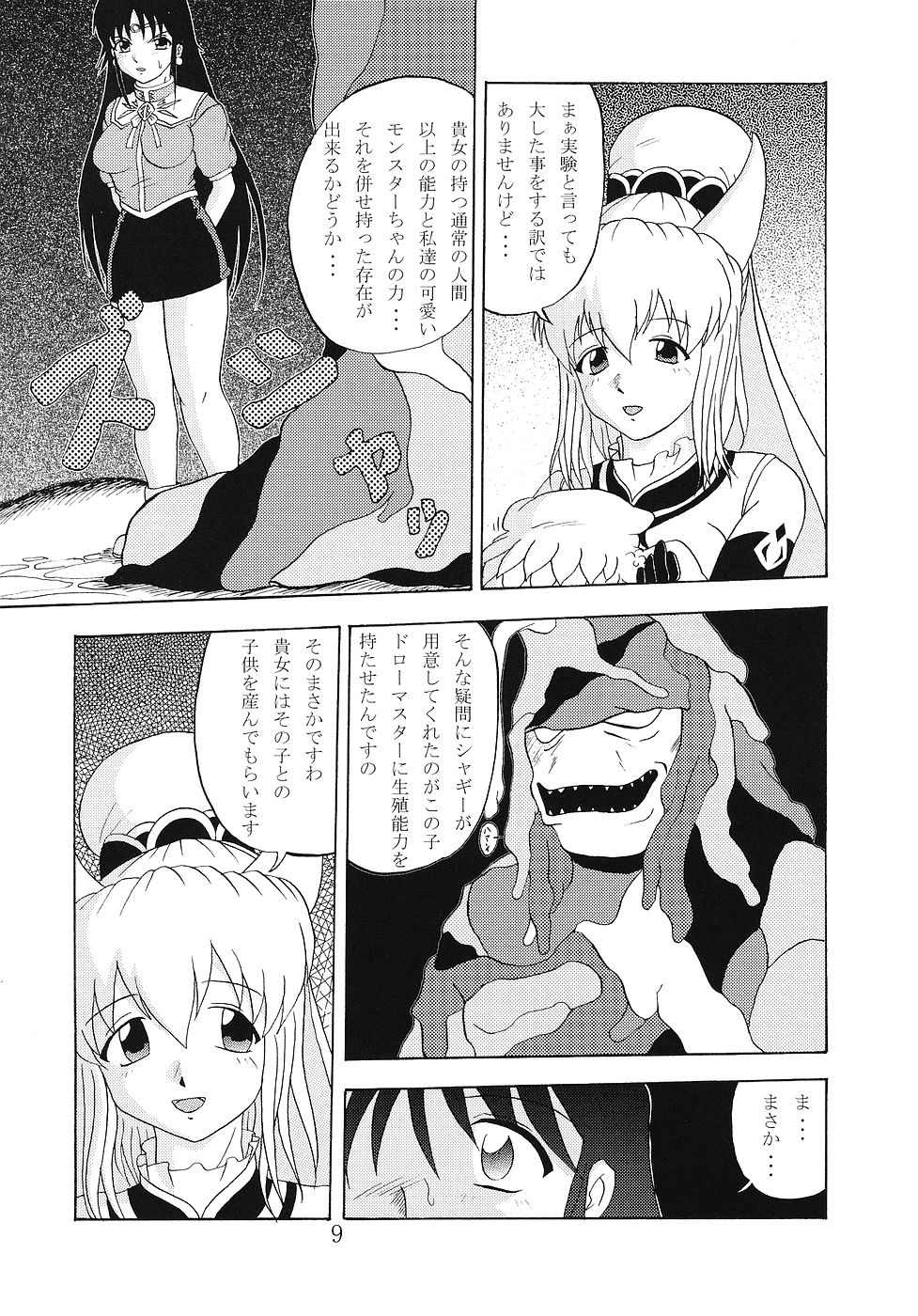 BB page 8 full