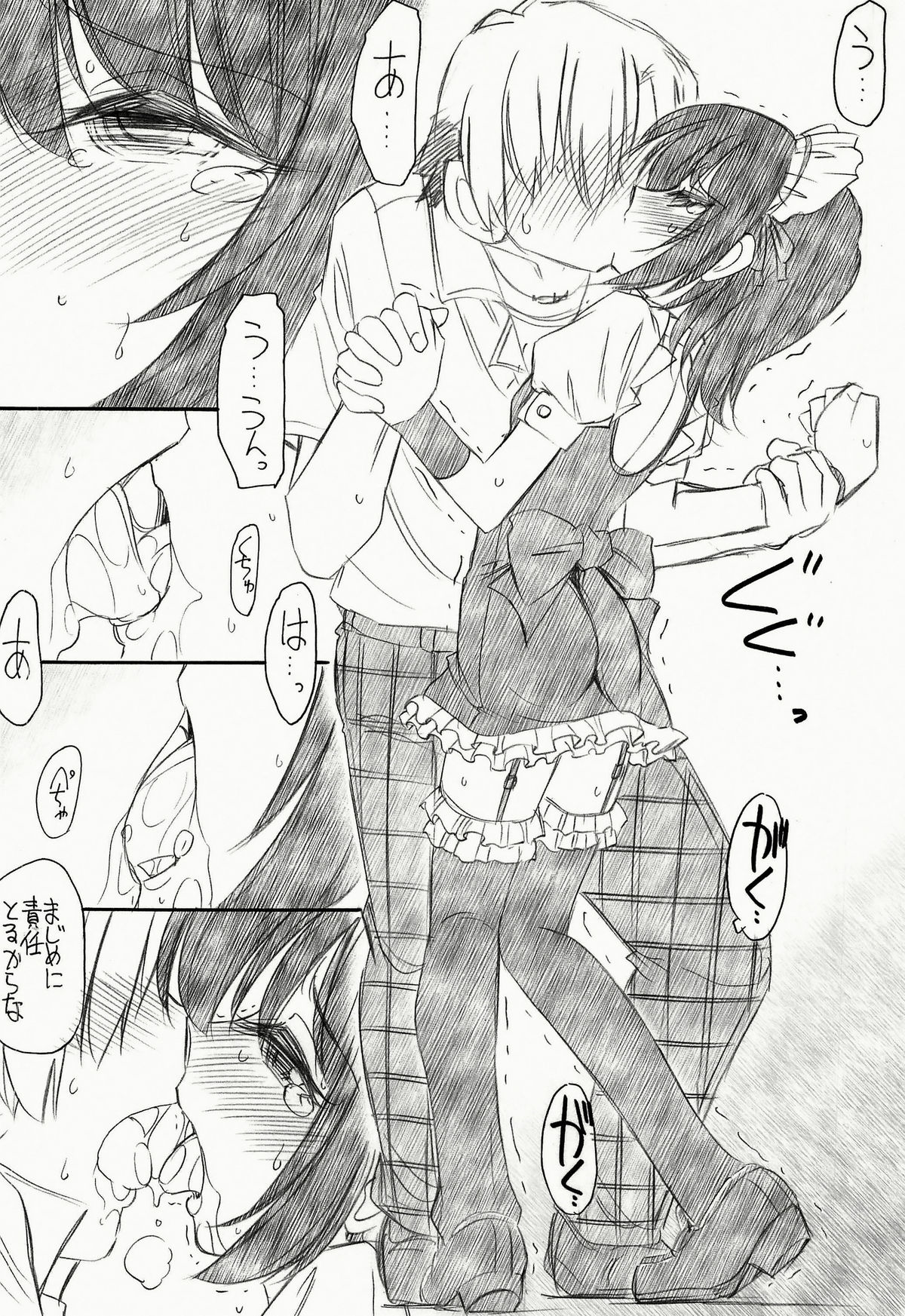 Watashi wa Tomodachi ga Sukunai page 11 full