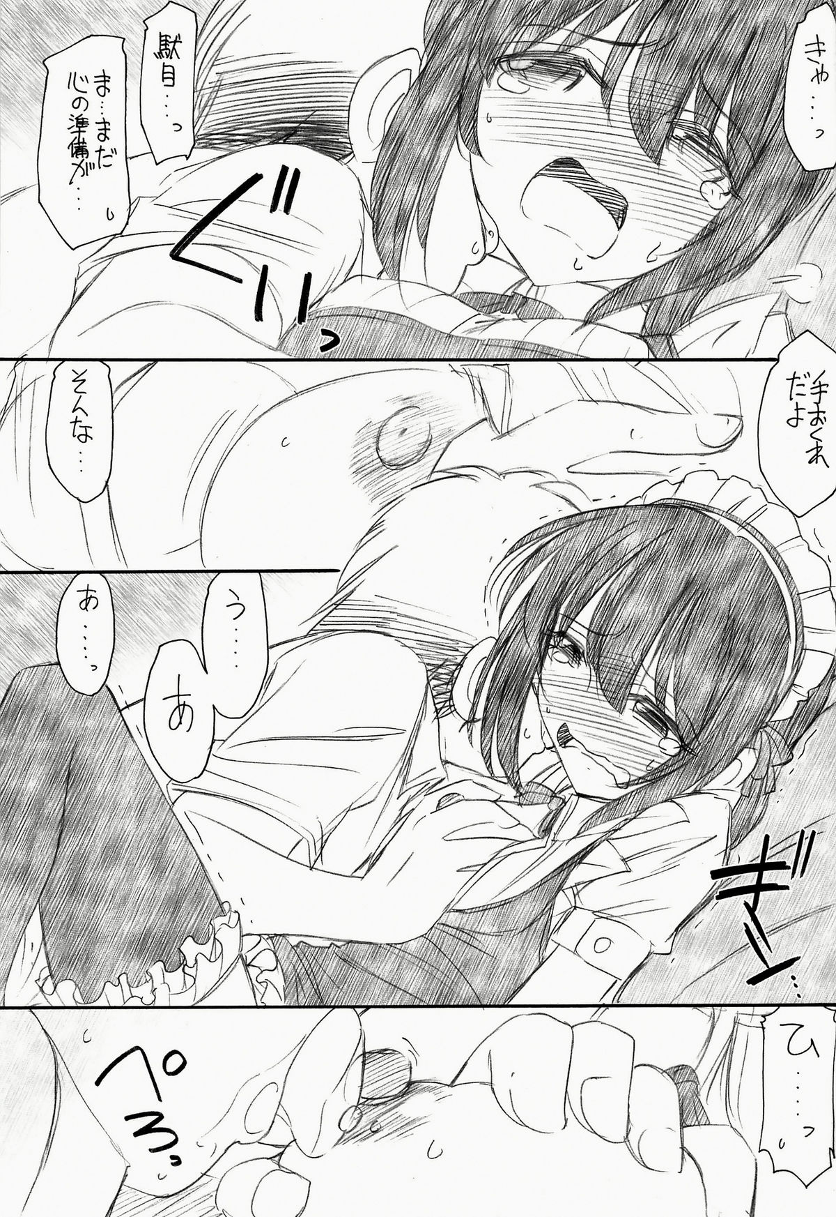 Watashi wa Tomodachi ga Sukunai page 12 full