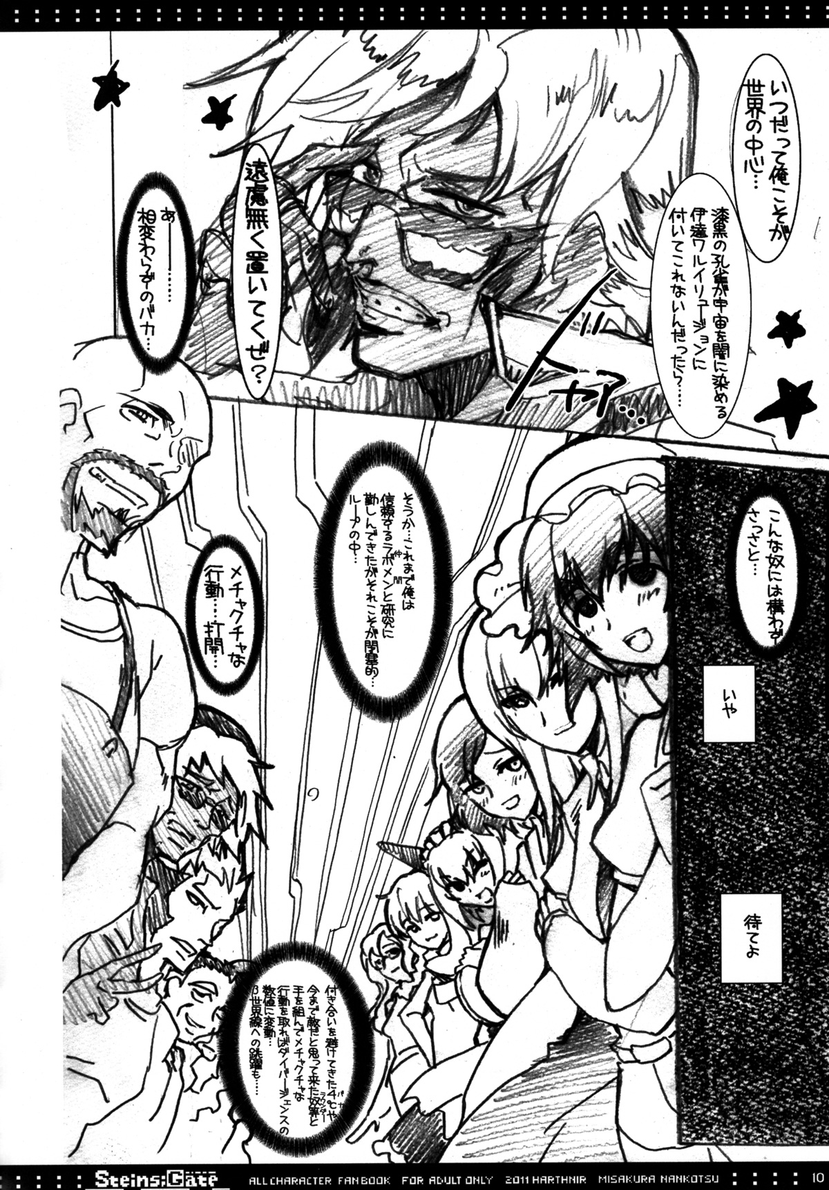 Sentaku Dekinai!! page 7 full
