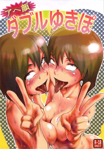 (C80) [PIANIISHIMO (Pija)] Ahegao Double Yukipo (THE iDOLM@STER) cover