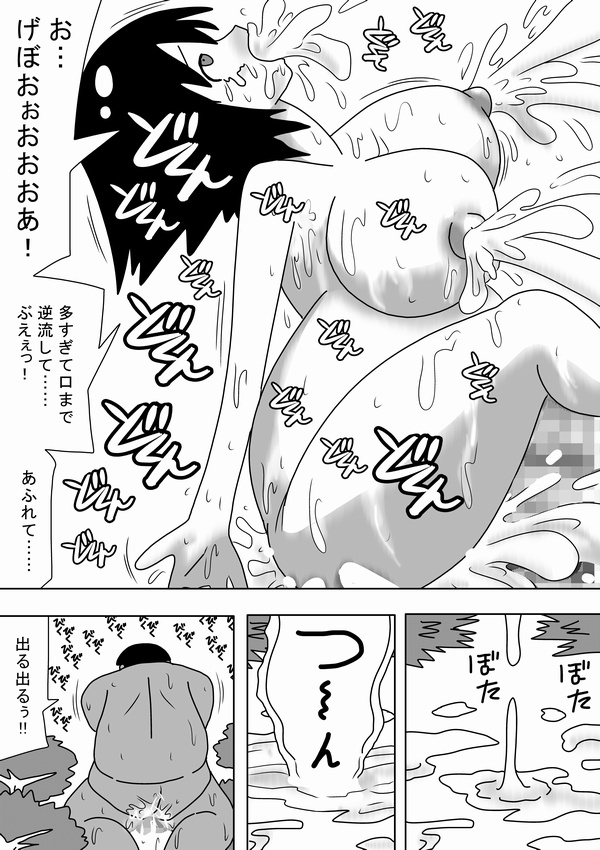 Kyojin Kimoota ga Onna wo Tsukamaete~ page 9 full