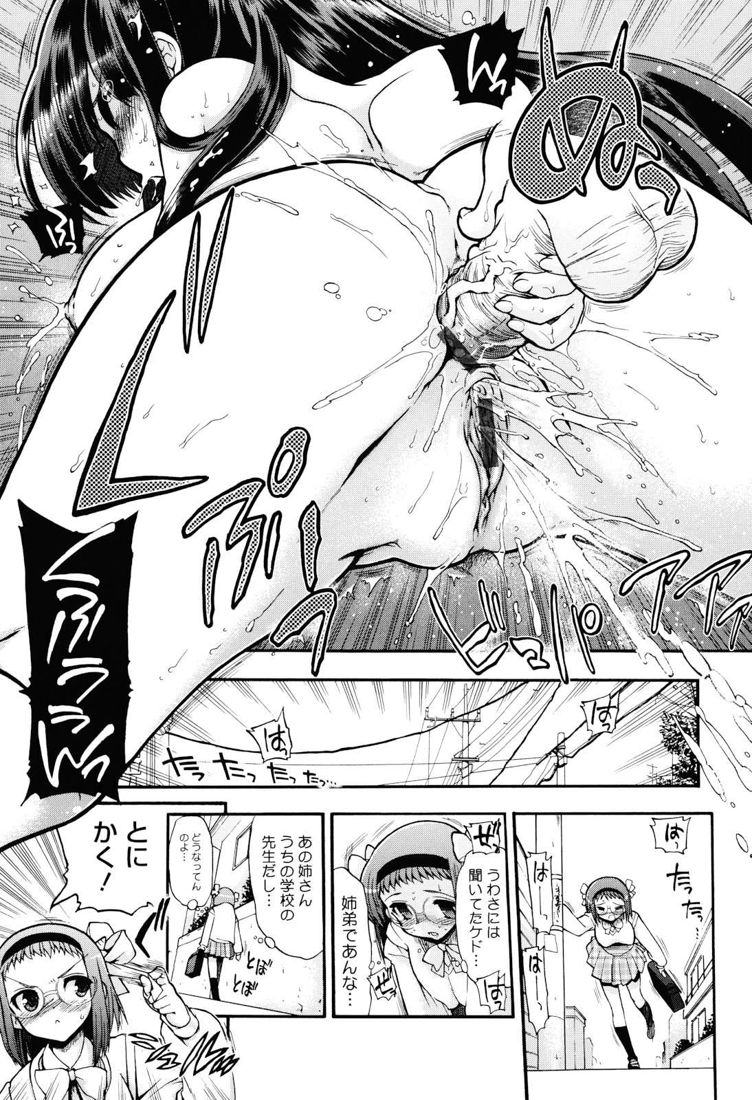 maMAmama! page 11 full