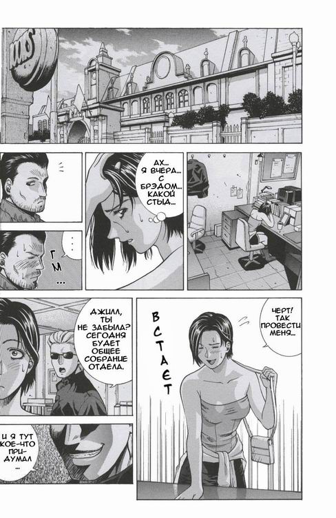 Jill Valentine | Джилл Валентайн page 12 full