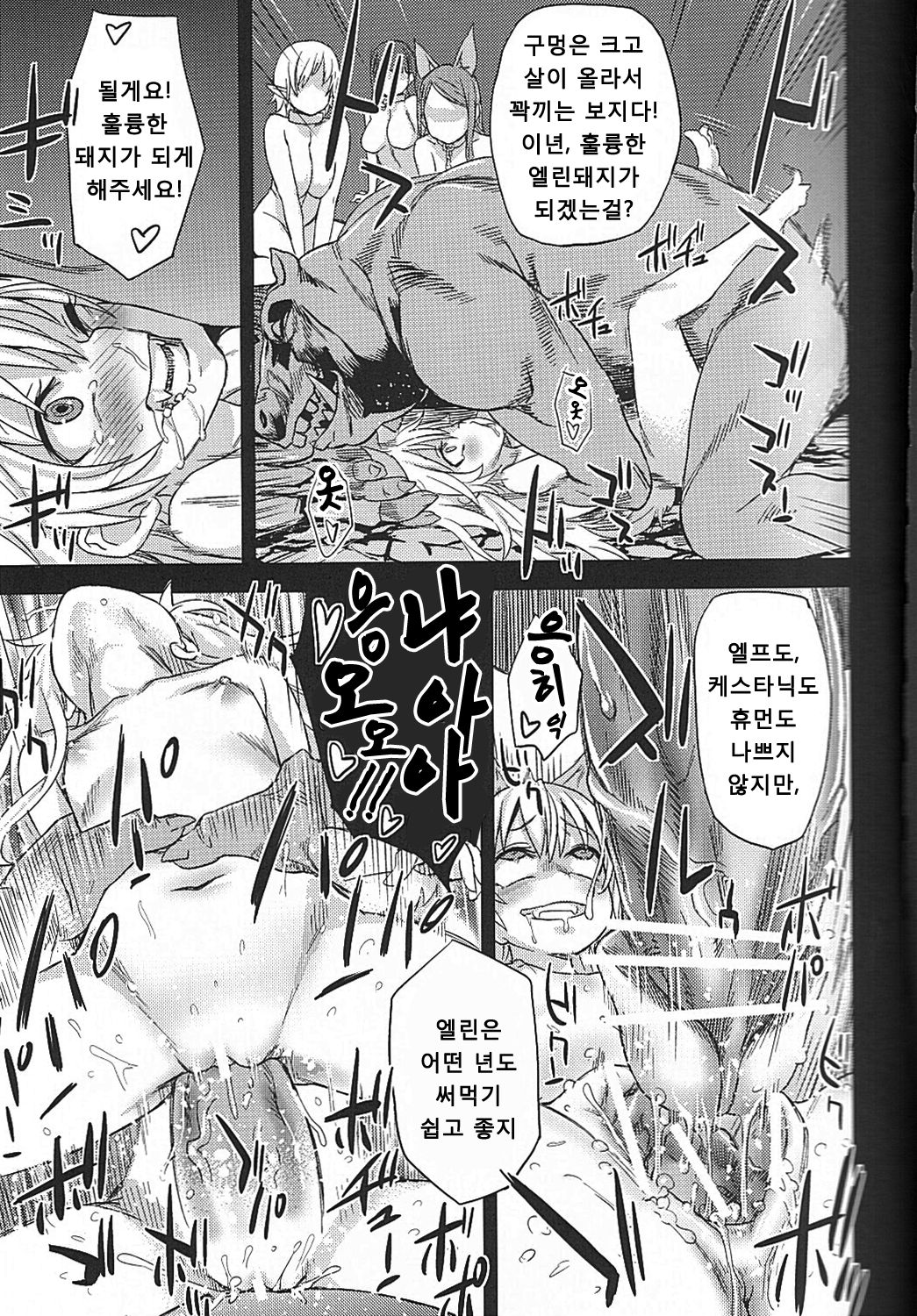 Victim Girls 12 Another one Bites the Dust page 12 full