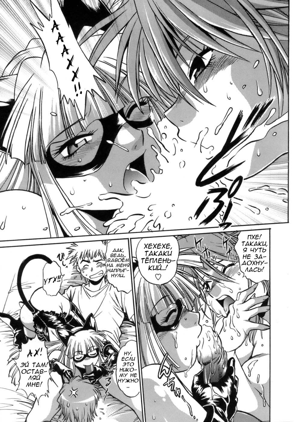 Tail Chaser 1 Ch. 4 page 10 full