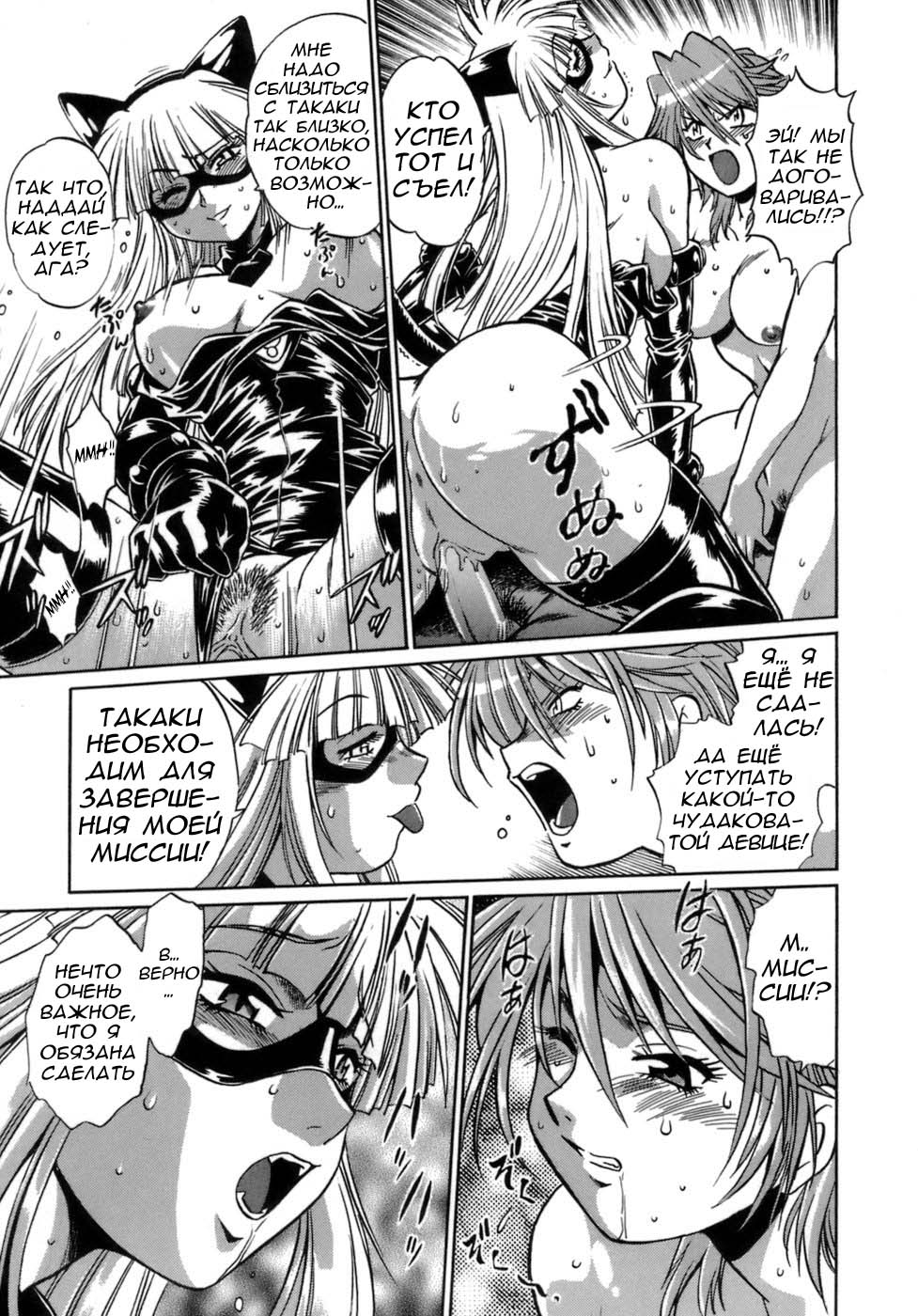 Tail Chaser 1 Ch. 4 page 12 full