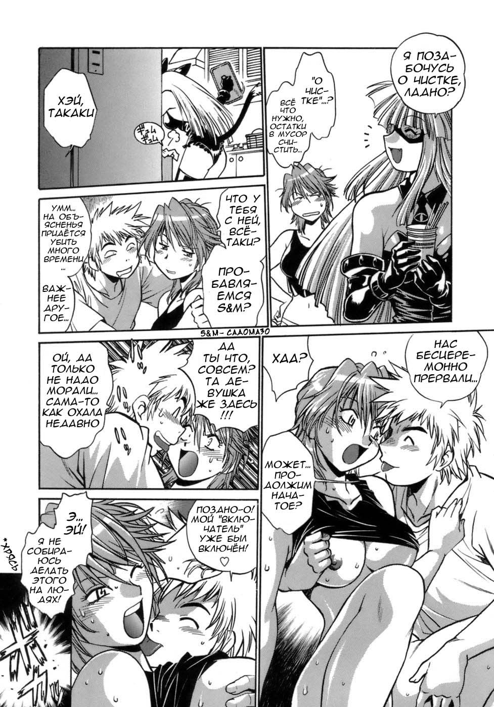 Tail Chaser 1 Ch. 4 page 5 full