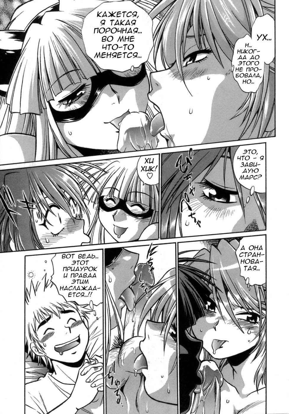 Tail Chaser 1 Ch. 4 page 8 full