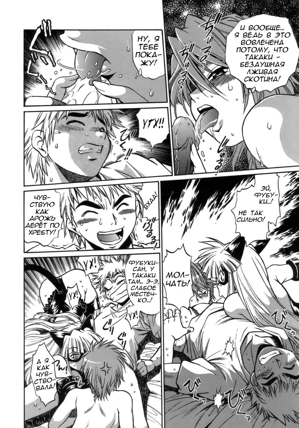 Tail Chaser 1 Ch. 4 page 9 full