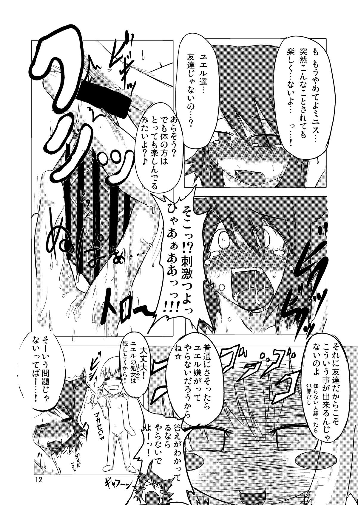 Genjuu Kaigi page 11 full