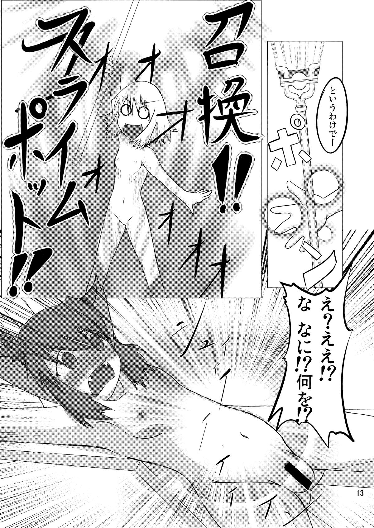 Genjuu Kaigi page 12 full