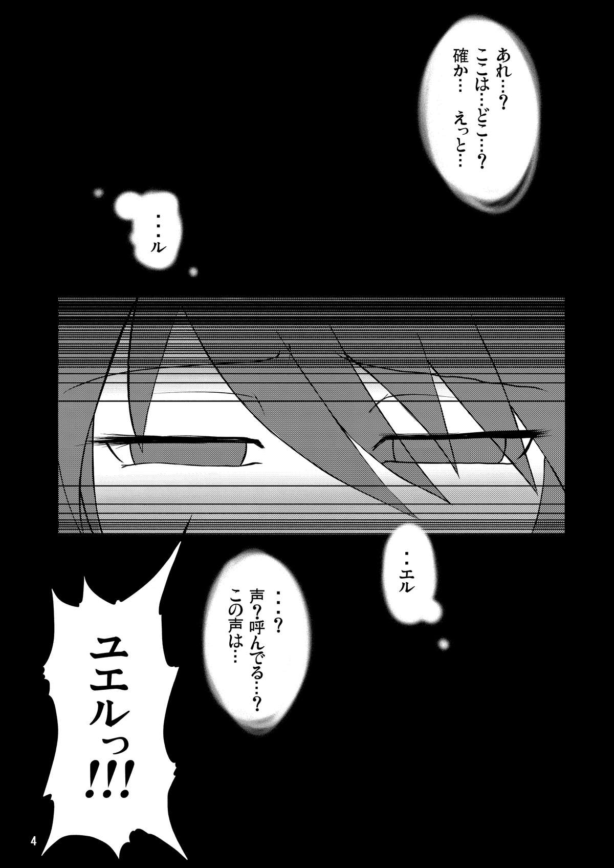 Genjuu Kaigi page 3 full
