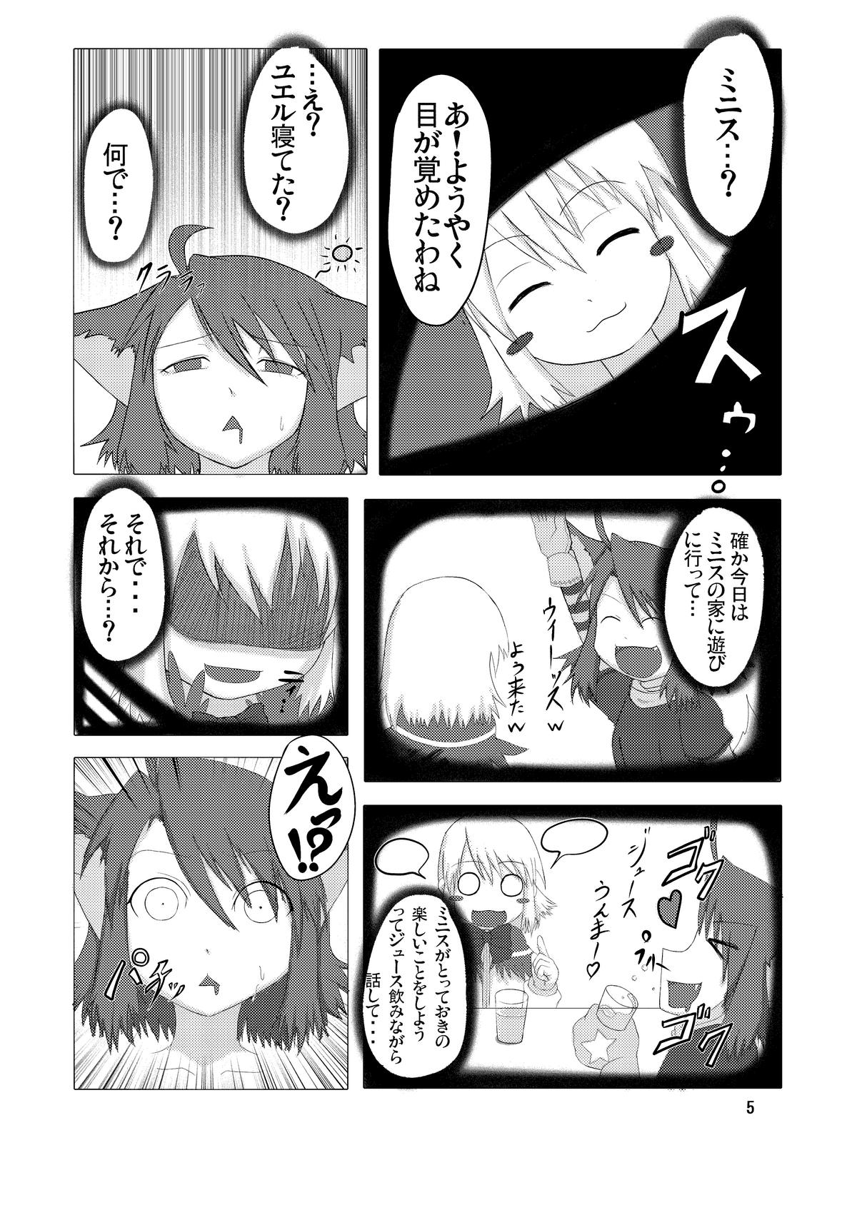 Genjuu Kaigi page 4 full