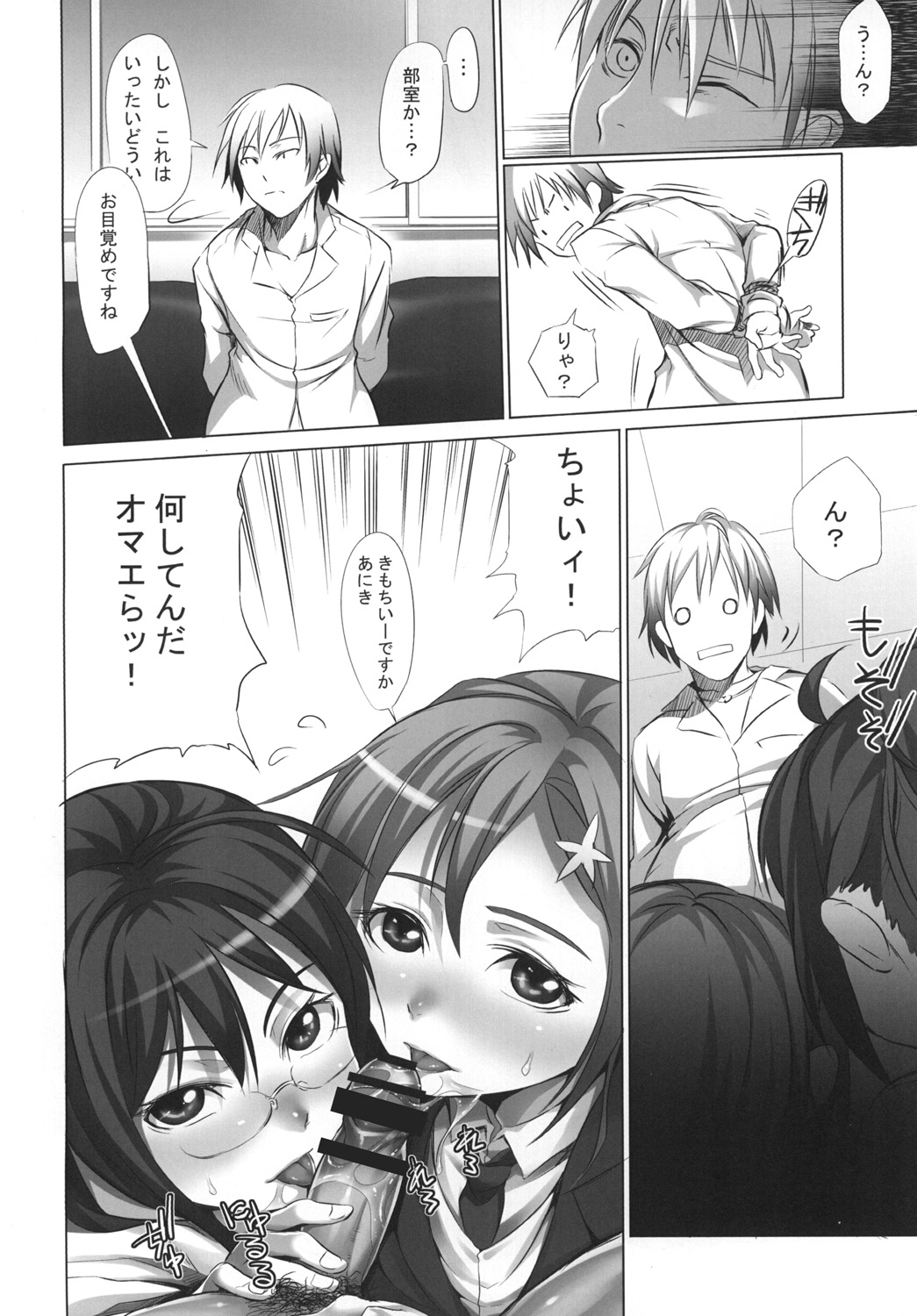 Rika Sensei no Hachimitsu Kyoushitsu Jissen-hen page 3 full
