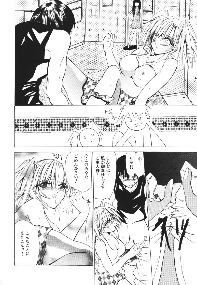 Raspberry Love page 12 full
