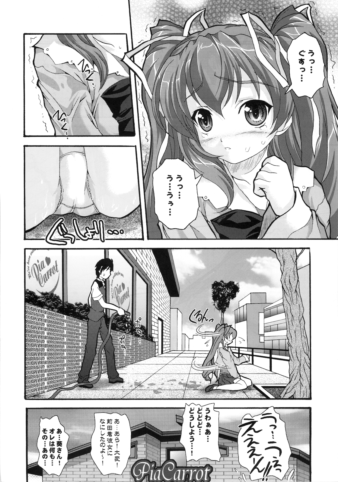Zettai Aizawa tio page 4 full