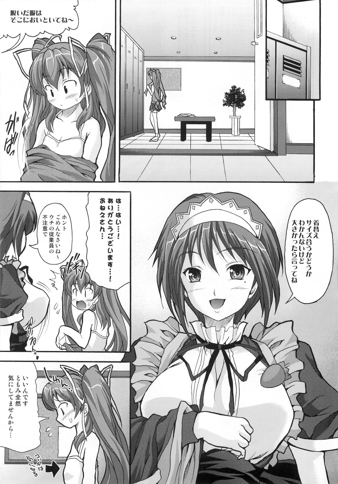Zettai Aizawa tio page 5 full